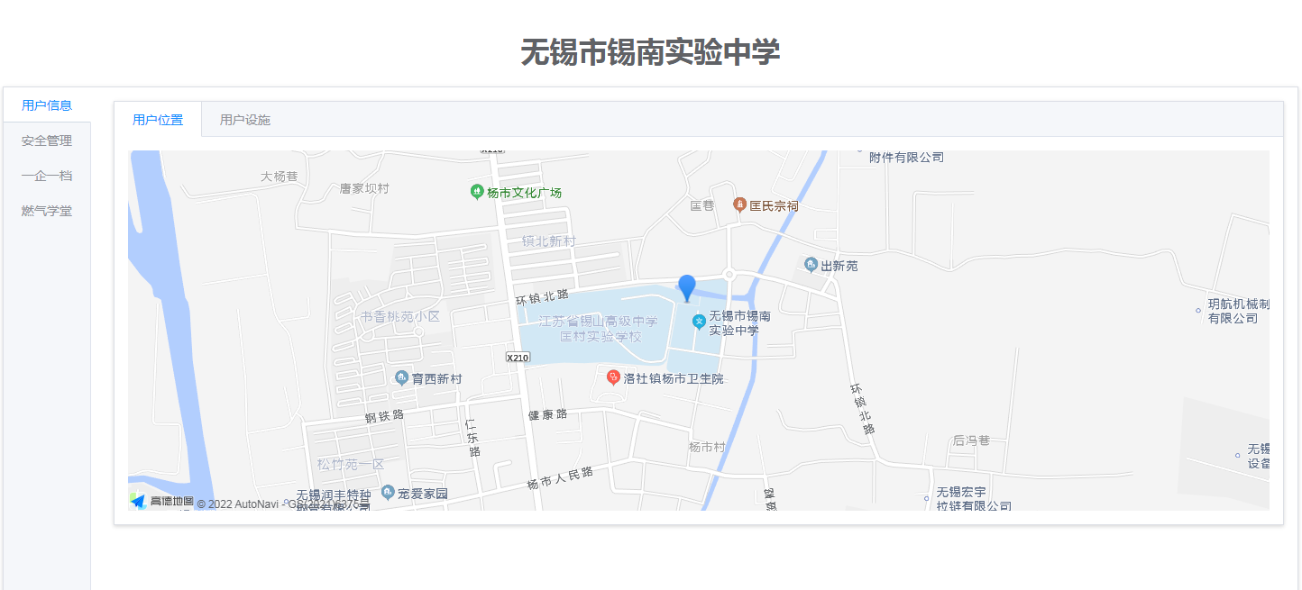 無(wú)錫市錫南實(shí)驗(yàn)中學(xué)