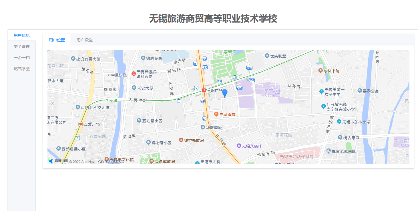 無(wú)錫旅游商貿(mào)高等職業(yè)技術(shù)學(xué)校